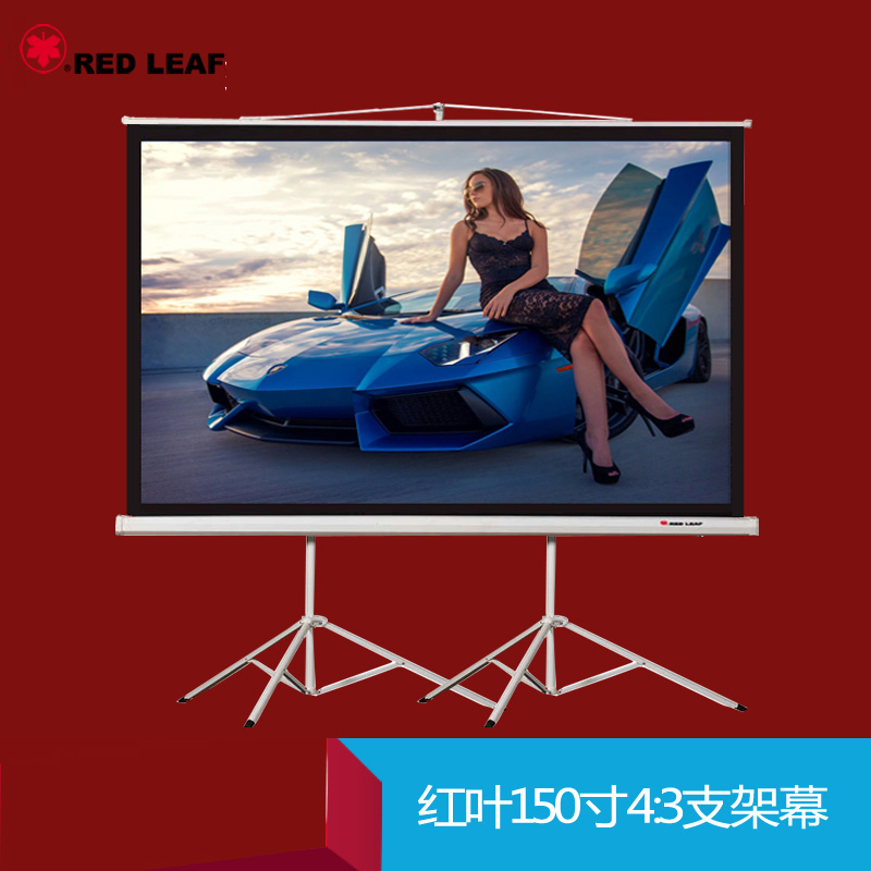 张家港红叶支架幕150寸4:3支架幕高清玻珠幕白塑幕办公必备商用幕