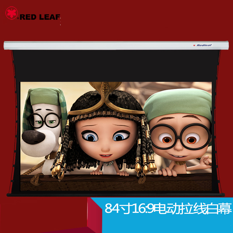 张家港红叶电动拉线幕84寸16:9超高清3D&4K电动拉线白软幕遥控幕