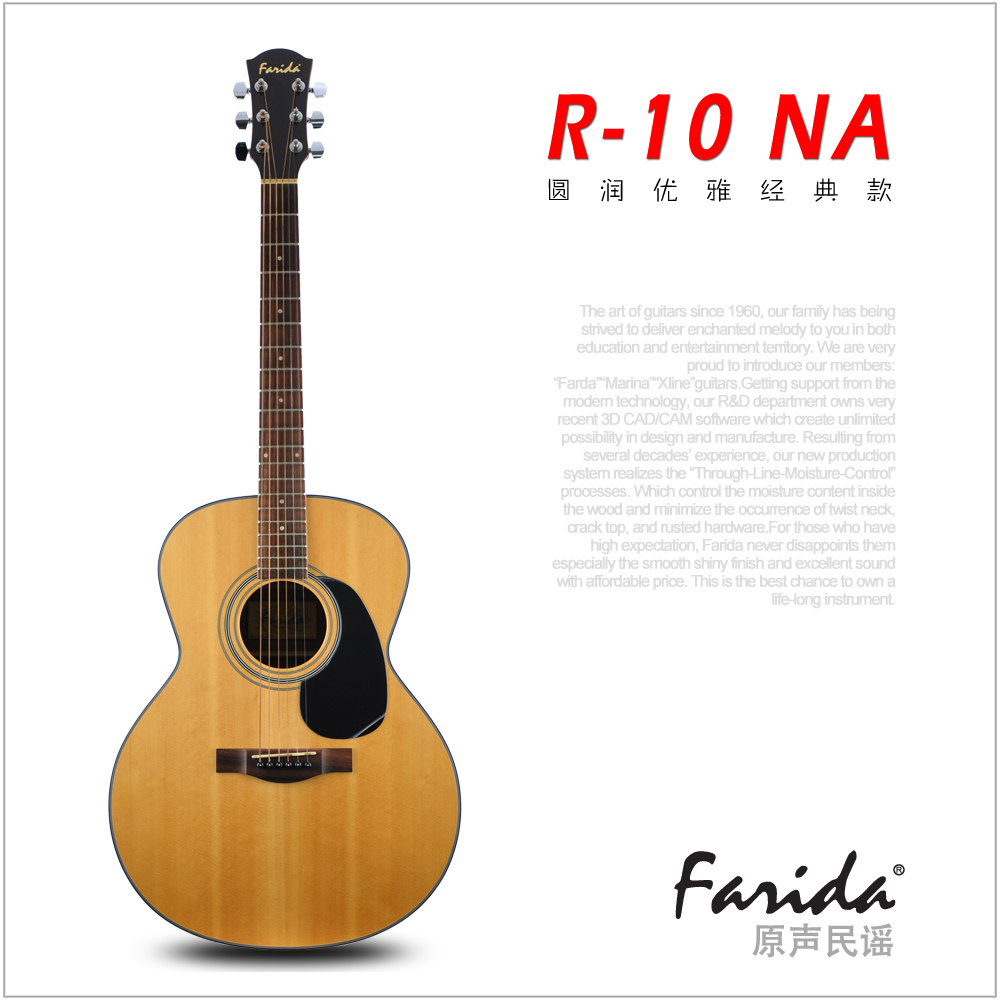 圆梦计划法丽达R10Farida面单板民谣吉他R-10 R10 特价 销量冠军