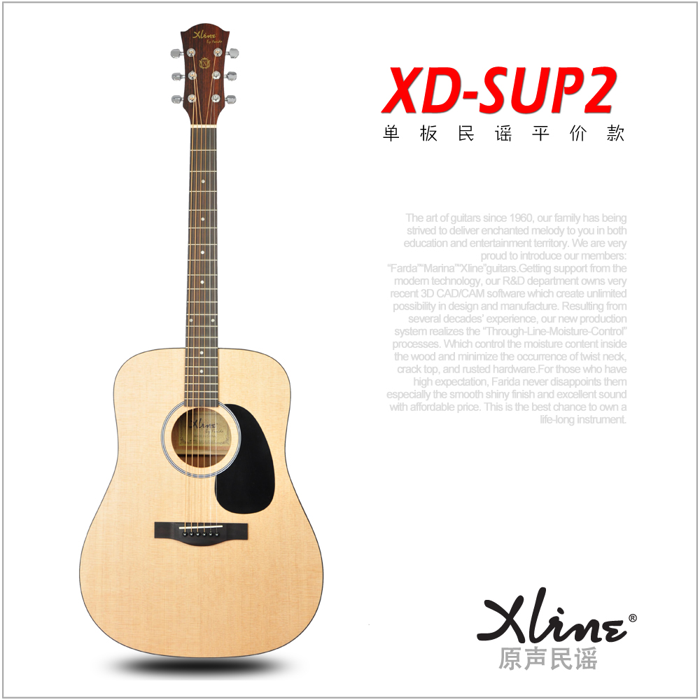 [千元单板]法丽达Xline子午线 单板民谣 XD-SUP2 XR-SUP2 新品