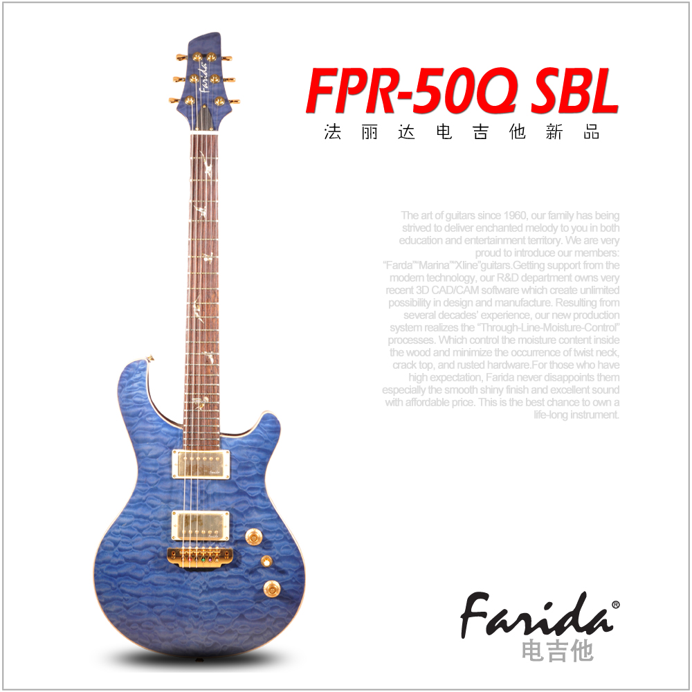 法丽达 电吉他新款 FPR-50Q SBL 新品上市 送法丽达原装硬壳箱
