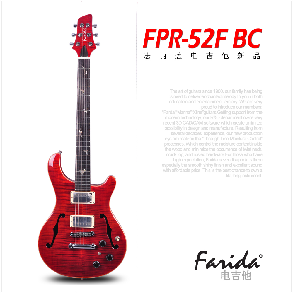 法丽达 电吉他新款 FPR-52F BC 新品上市 送法丽达原装硬壳箱