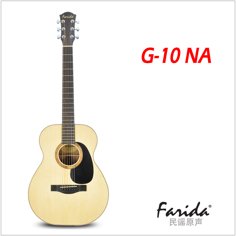 法丽达 旅行吉他 民谣 面单琴 G-10 G10 新品