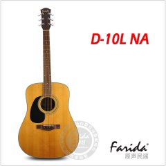 法丽达 D10 Farida 41寸 面单板 民谣吉他 D-10