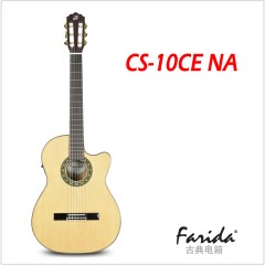 法丽达 Farida 面单板 古典 吉他 CC-10 CS-10 新品上市