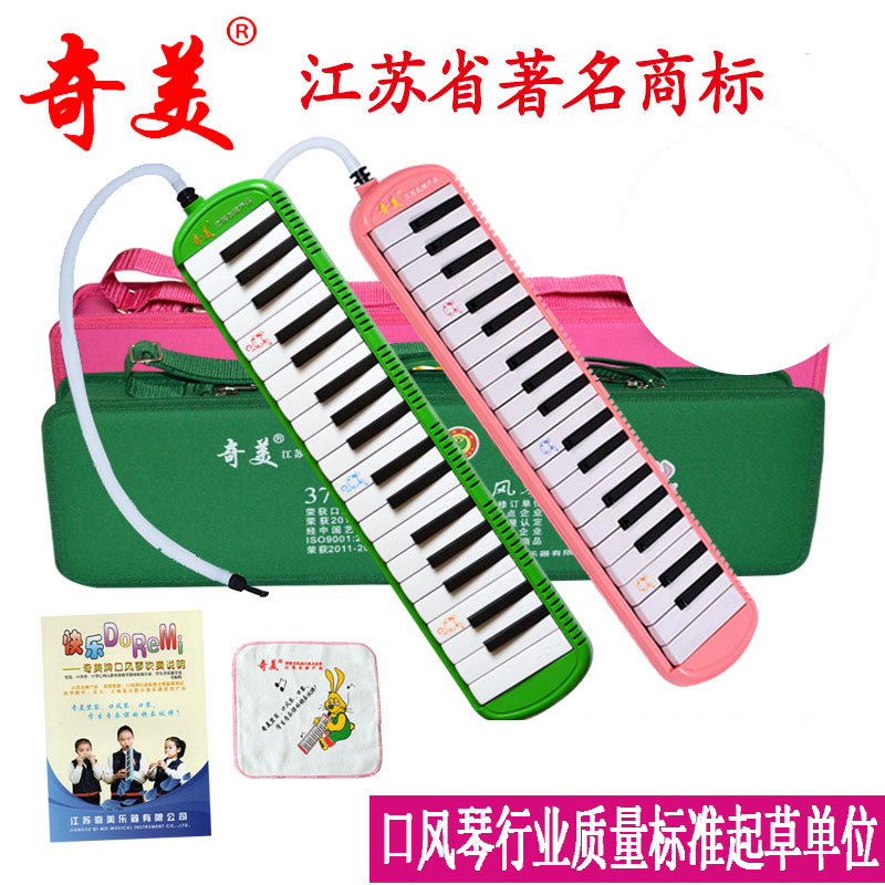 奇美口风琴32键37键 儿童学生初学者课堂教学送吹管专业演奏乐器