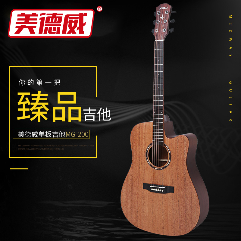 美德威单板吉他 民谣吉他 面单进阶专业木吉他41寸学生初学者入门