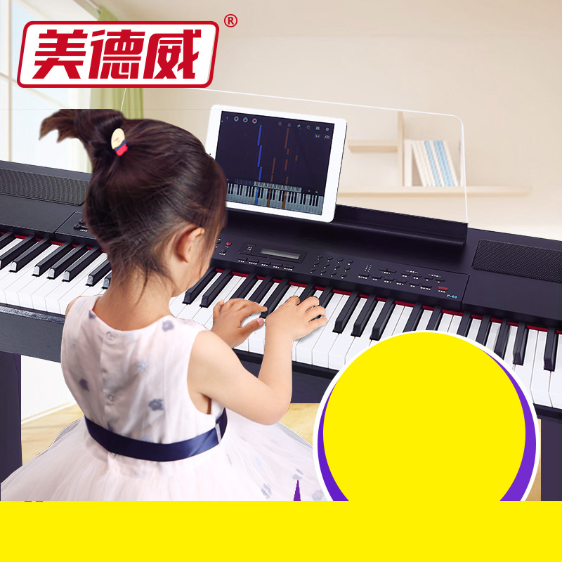 美德威智能电钢琴88键重锤 专业成人初学者儿童考级数码电子钢琴