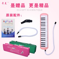 奇美口风琴32键37键 儿童学生初学者课堂教学送吹管专业演奏乐器