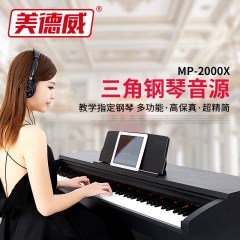 美德威智能电钢琴 88键重锤高档演奏教学数码电子钢琴钢琴手感