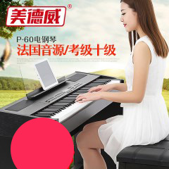 美德威智能电钢琴88键重锤 专业成人初学者儿童考级数码电子钢琴