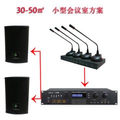 ARTTOO/安度 30-50平小会议室解决方案二