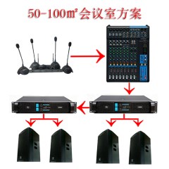 ARTTOO/安度 50-100平会议室解决方案二