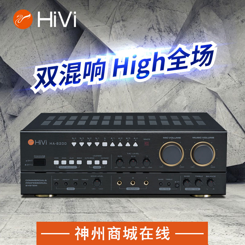 Hivi/惠威 HA-8200卡拉OK合并功率放大器 KTV双混响 2X200W