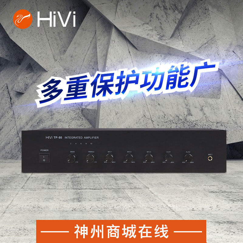 Hivi/惠威 TP-60 60W工程广播定压合并功放100V/70V定压输出8-16