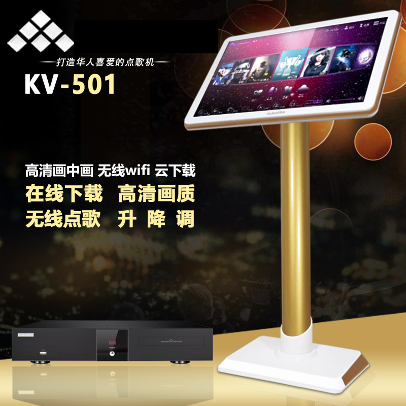 InAndon KV-501 音王点歌机 高清画中画 无线WIFI 云下载