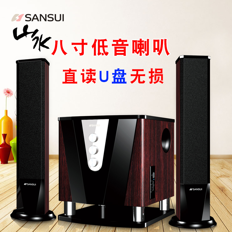 Sansui/山水 GS-6000（83D）台式电脑音箱电视家庭蓝牙音响低音炮
