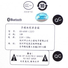 Sansui/山水 GS-6000(22C)音响台式电脑重低音炮蓝牙影响遥控音箱