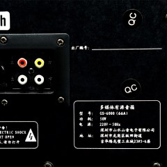 Sansui/山水 GS-6000(66A)蓝牙台式电脑多媒体音箱低音炮电视音响