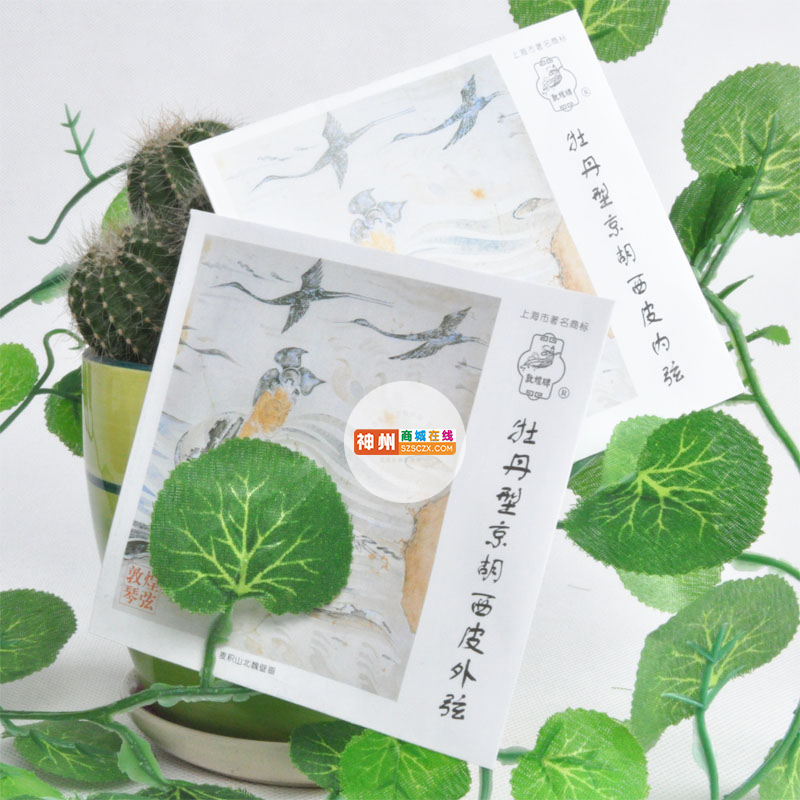 敦煌牌京胡套弦 牡丹型京胡西皮套弦内外弦上海敦煌