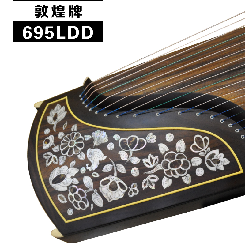 敦煌牌古筝 695LDD正仓遗韵 印尼黑酸枝