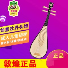 敦煌琵琶594儿童琵琶597标准琵琶 初学琵琶