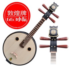 正品敦煌663小阮咸 敦煌牌小阮乐器 色木嵌线品 如意式