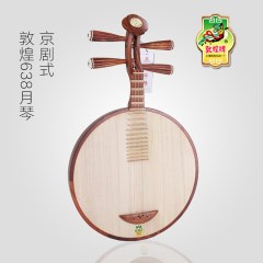 敦煌牌月琴638月琴缅酸枝木/酸枝轸/满月式638月琴 送琴盒