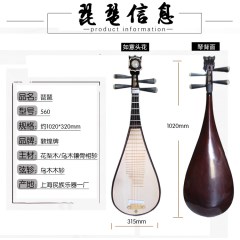 敦煌琵琶 560/560M琵琶 花梨木上海民乐一厂