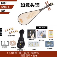 敦煌琵琶572琵琶 敦煌原厂  色木相酸枝轸混水式 送琵琶包