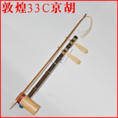 敦煌33C京胡 铜字级京胡（二簧）官方授权销售
