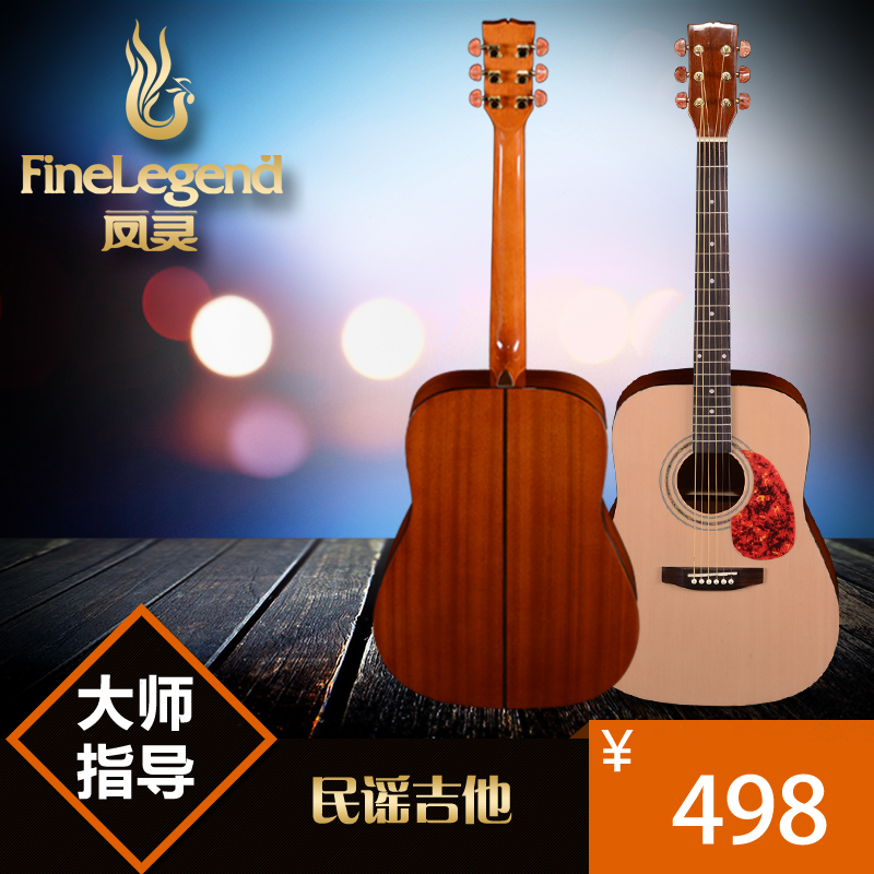 凤灵正品41寸沙比例民谣木吉他FLFG2111中档考级专用乐器