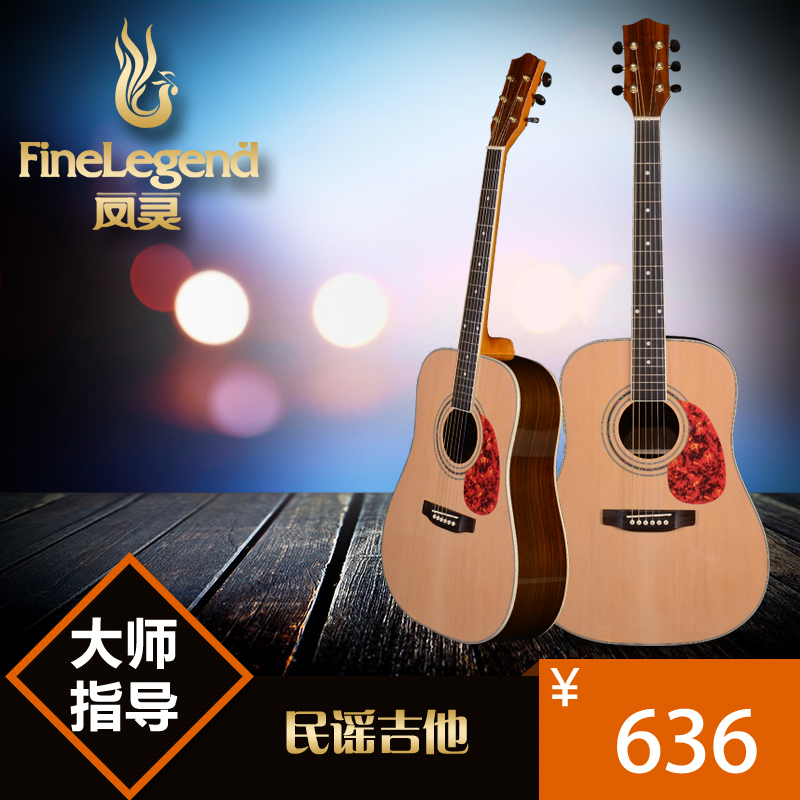 凤灵41寸玫瑰木民谣吉他FLFG3111考级专用乐器 特价