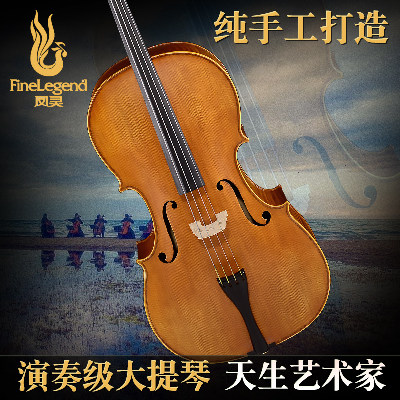 凤灵大提琴 手工天然虎纹枫木 初学者大提琴考级演奏乐器FLC3111