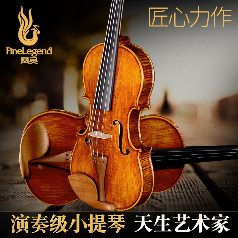 凤灵正品手工实木考级小提琴 儿童成人乐器 初学者小提琴FLV3112