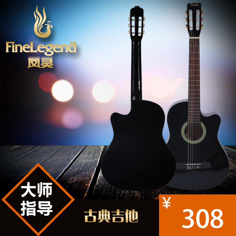 凤灵正品儿童/成人全椴木古典缺角吉他 初学普及弹拨乐器