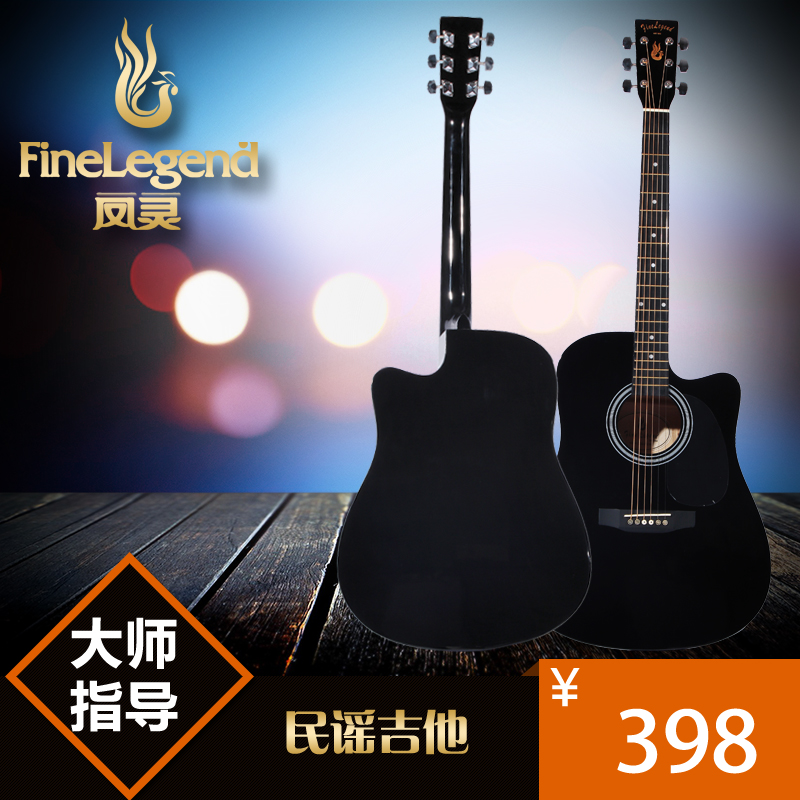 凤灵41寸初学民谣缺角吉他 新手练习考级乐器 弹唱系列民谣木吉它