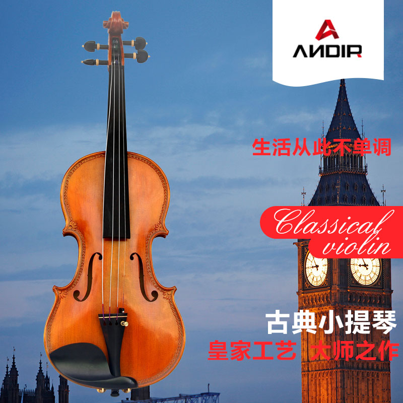 ANDIR小提琴手工实木虎纹演奏小提琴 初学考级演奏小提琴