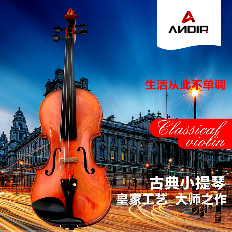 ANDIR小提琴手工实木虎纹演奏小提琴
