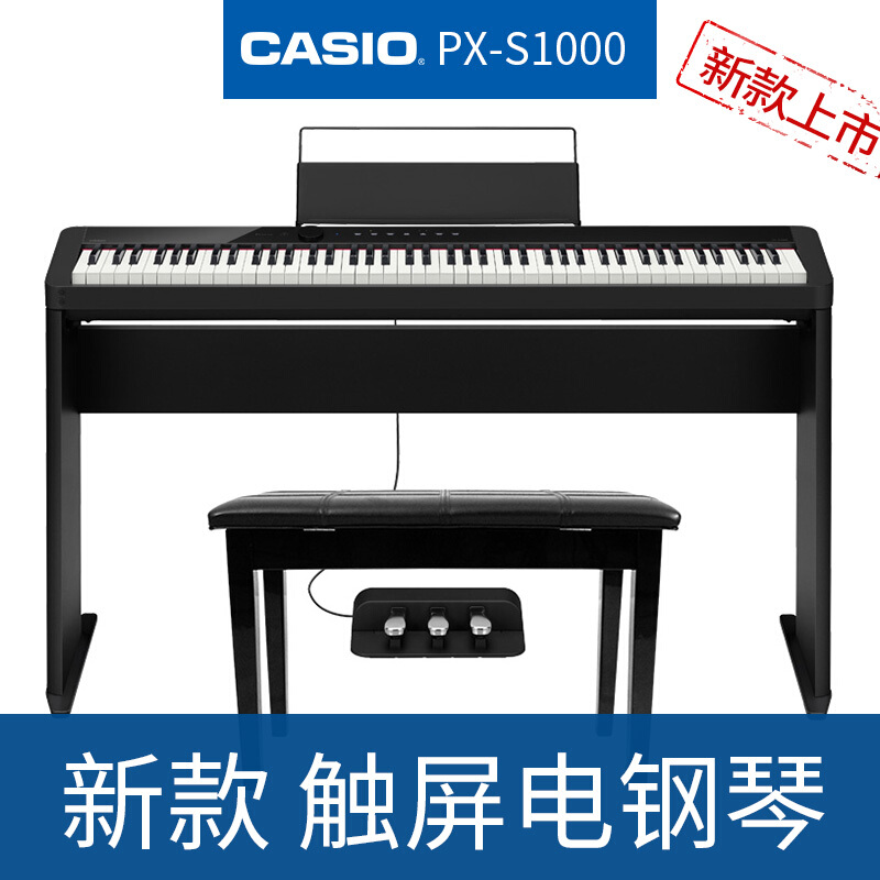 卡西欧（CASIO） 卡西欧电钢琴 88键重锤旗舰电钢琴EP-S120 成人初学电子智能数码钢琴