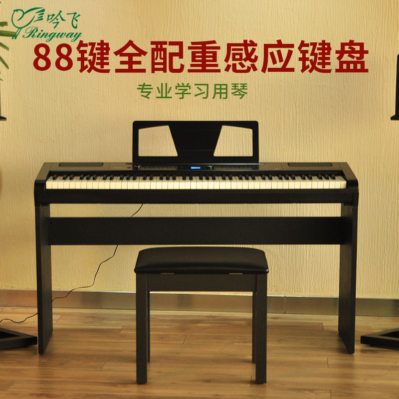吟飞便携式电钢琴SP-7成人初学88键配重专业电子钢琴智能数码钢琴