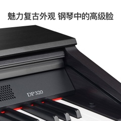 美得理DP320电钢琴88键重锤专业成人家用台式儿童数码电子钢琴