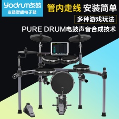 美得理友鼓G1智能专业教学初学者成人儿童电子鼓架子鼓爵士鼓
