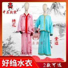 中原戏装新款戏曲水衣好绉料戏剧京剧青衣花旦角绣花镶边水衣内衣