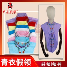 中原戏装戏曲青衣假领子勾金绣花立领花旦小姐内衬戏京剧服装配件