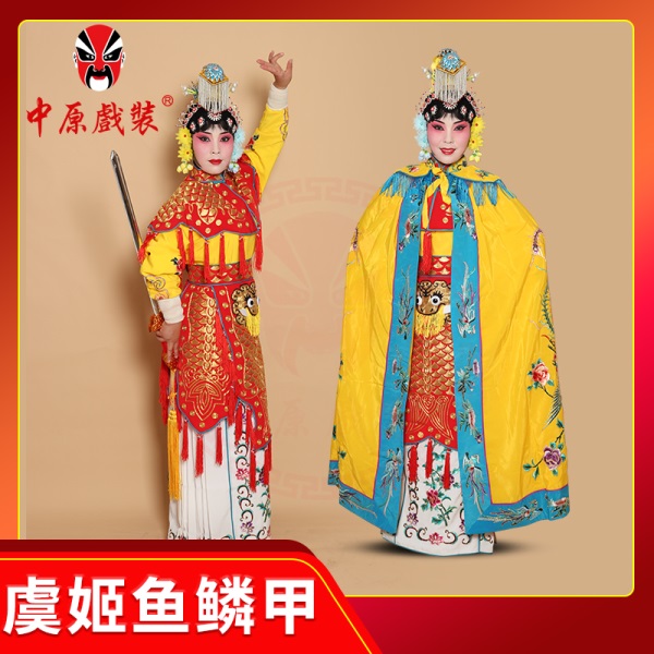 中原戏装京剧霸王别姬服戏曲鱼鳞甲戏剧演出服装虞姬绣凤披风斗篷