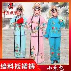 中原戏装袄裙裤京剧卖水小衣包古装戏剧花旦戏服丫鬟衣小旦衣绉料