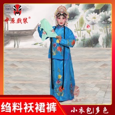 中原戏装戏曲小衣包袄裙裤京戏剧服装花旦丫鬟小旦衣小姐古装戏服