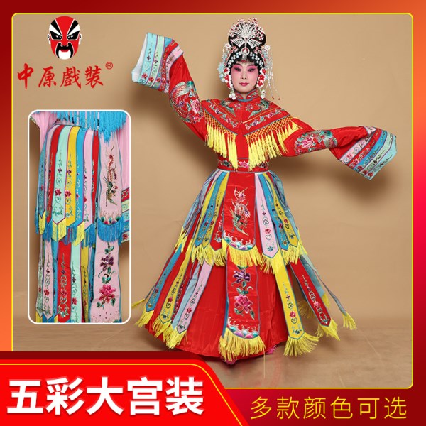 中原戏装五彩大宫装京剧贵妃醉酒娘娘戏曲剧演出服装醉打金枝皇后
