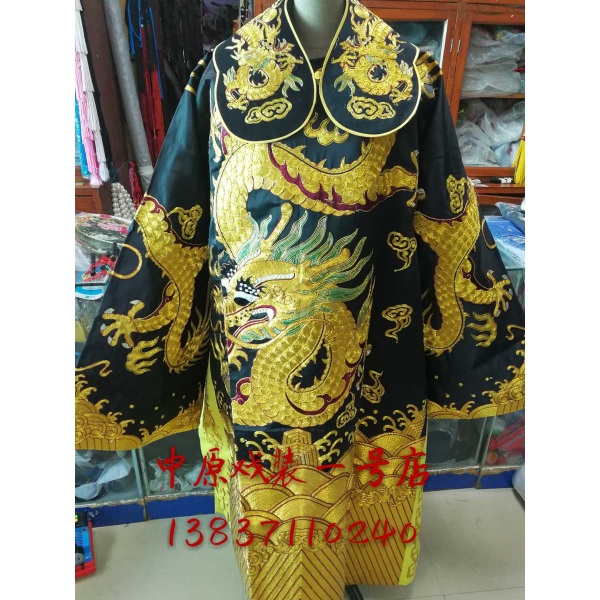 中原戏装戏剧戏曲全金大龙蟒京剧豫剧剧团专业演出服装黑蟒袍